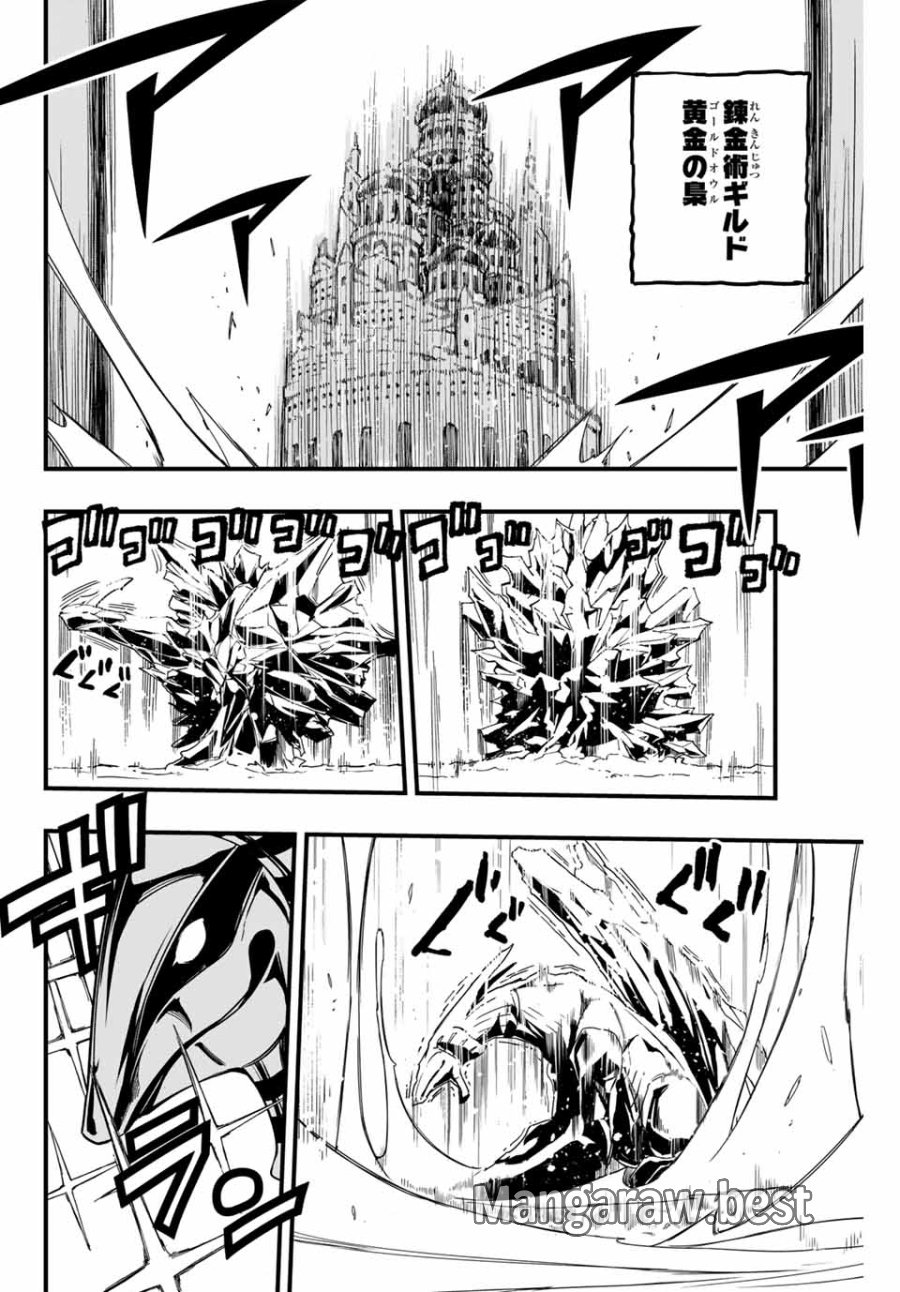 Fairy Tail 100 Years Quest Feari Teiru Hyaku-nen Kuesuto แฟรี่เทล ภาคเควส 100 ปี ตอนที่ フェアリーテイル １００年クエスト 페어리 테일 -100년 퀘스트 第164話 - Trang 2