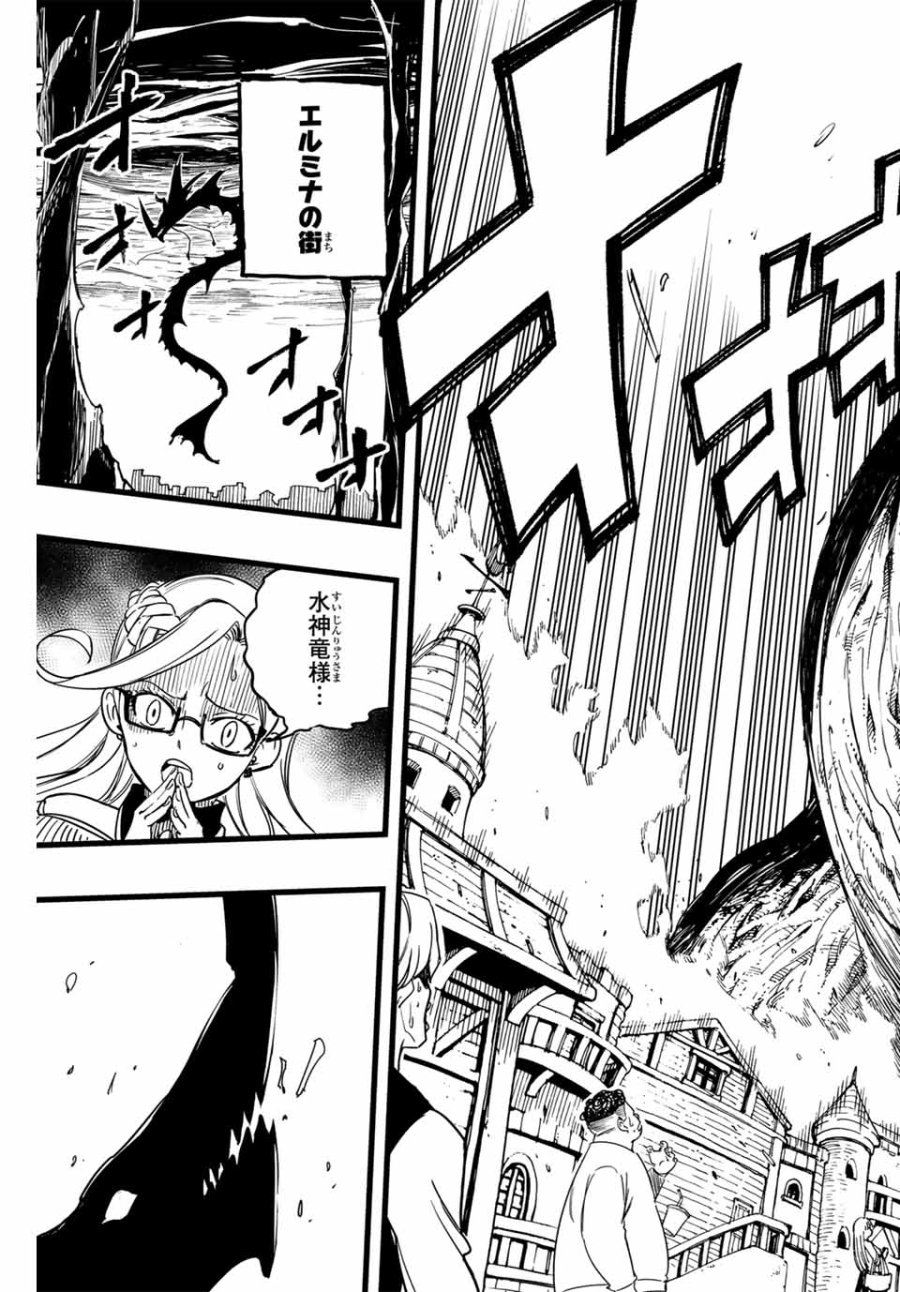 Fairy Tail 100 Years Quest Feari Teiru Hyaku-nen Kuesuto แฟรี่เทล ภาคเควส 100 ปี ตอนที่ フェアリーテイル １００年クエスト 페어리 테일 -100년 퀘스트 第164話 - Trang 5