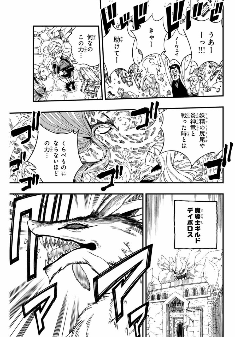 Fairy Tail 100 Years Quest Feari Teiru Hyaku-nen Kuesuto แฟรี่เทล ภาคเควส 100 ปี ตอนที่ フェアリーテイル １００年クエスト 페어리 테일 -100년 퀘스트 第164話 - Trang 7