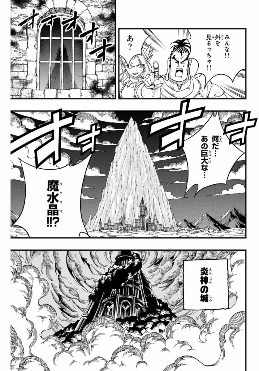 Fairy Tail 100 Years Quest Feari Teiru Hyaku-nen Kuesuto แฟรี่เทล ภาคเควส 100 ปี ตอนที่ フェアリーテイル １００年クエスト 페어리 테일 -100년 퀘스트 第164話 - Trang 9
