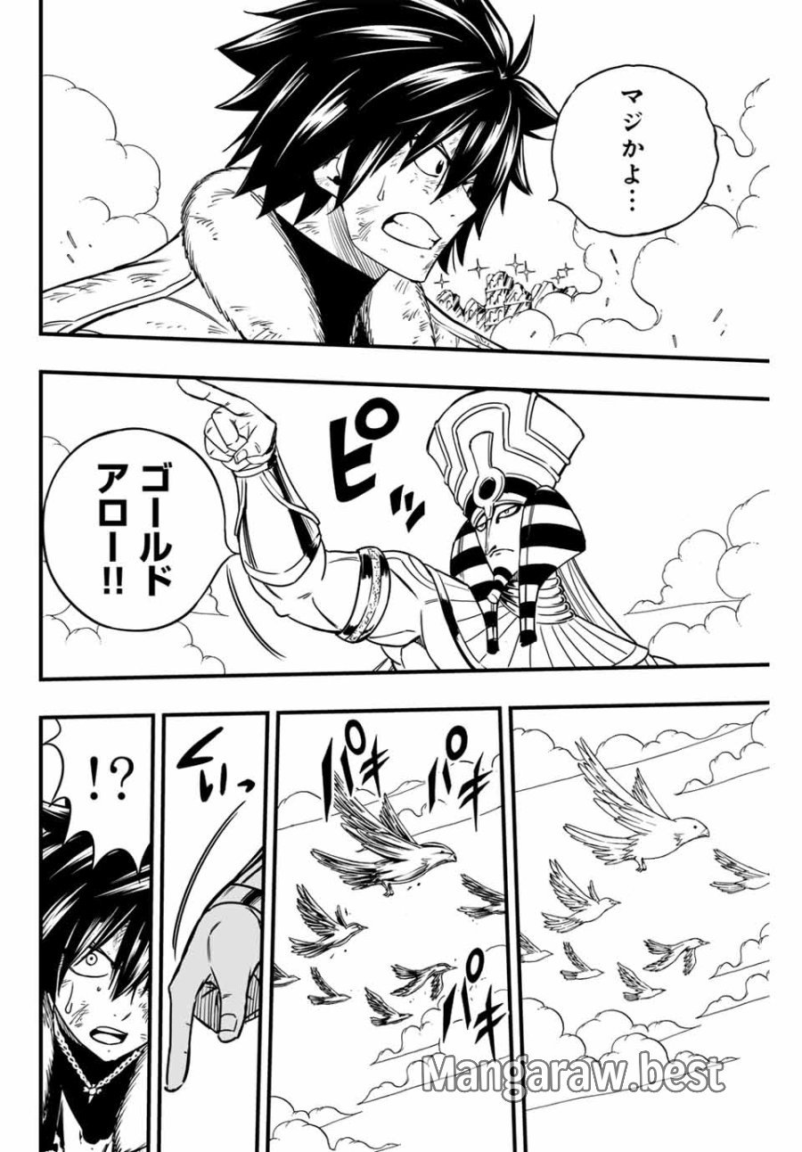 Fairy Tail 100 Years Quest Feari Teiru Hyaku-nen Kuesuto แฟรี่เทล ภาคเควส 100 ปี ตอนที่ フェアリーテイル 100年クエスト 페어리 테일 -100년 퀘스트 第179話 - Trang 12
