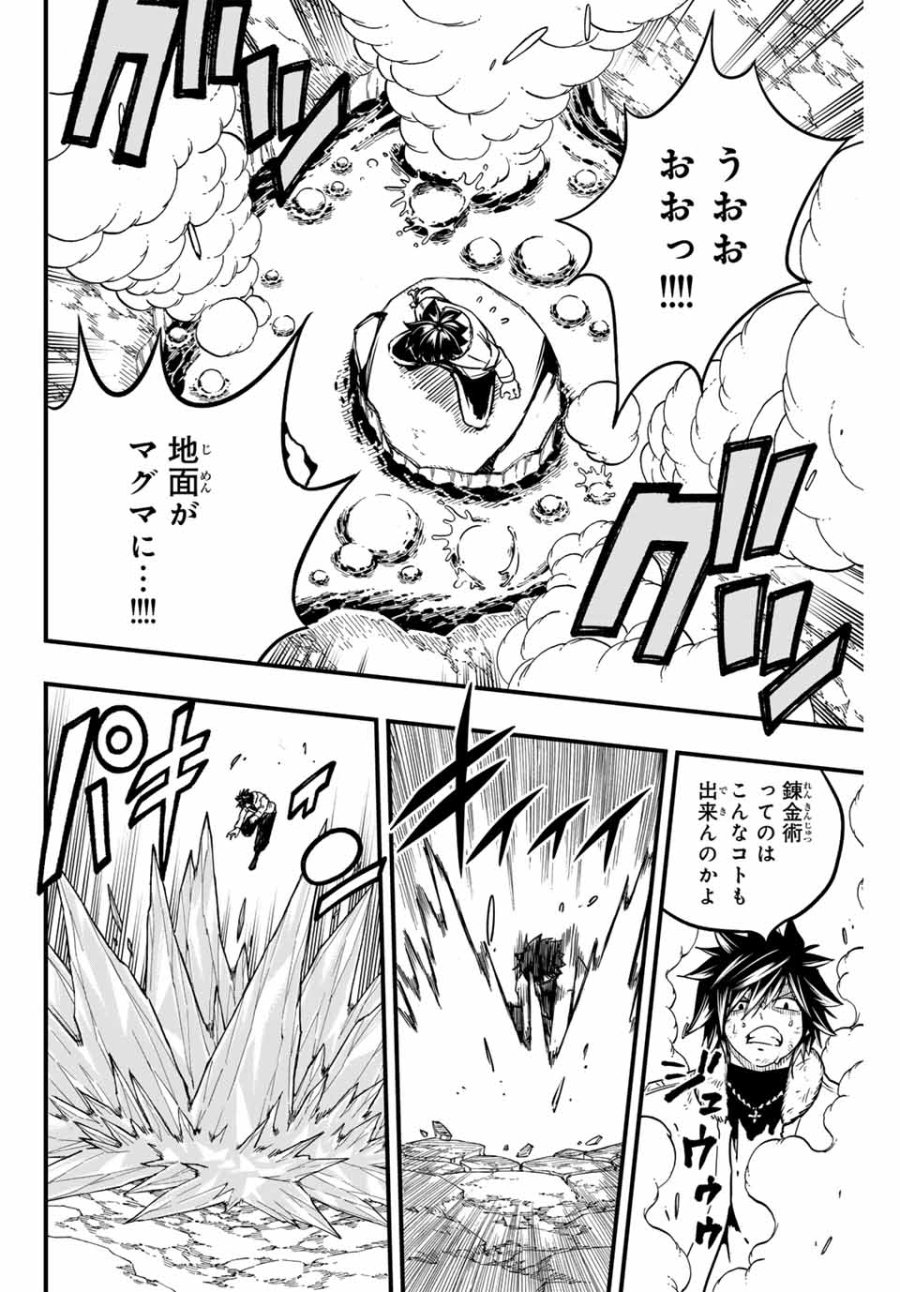 Fairy Tail 100 Years Quest Feari Teiru Hyaku-nen Kuesuto แฟรี่เทล ภาคเควส 100 ปี ตอนที่ フェアリーテイル 100年クエスト 페어리 테일 -100년 퀘스트 第179話 - Trang 14