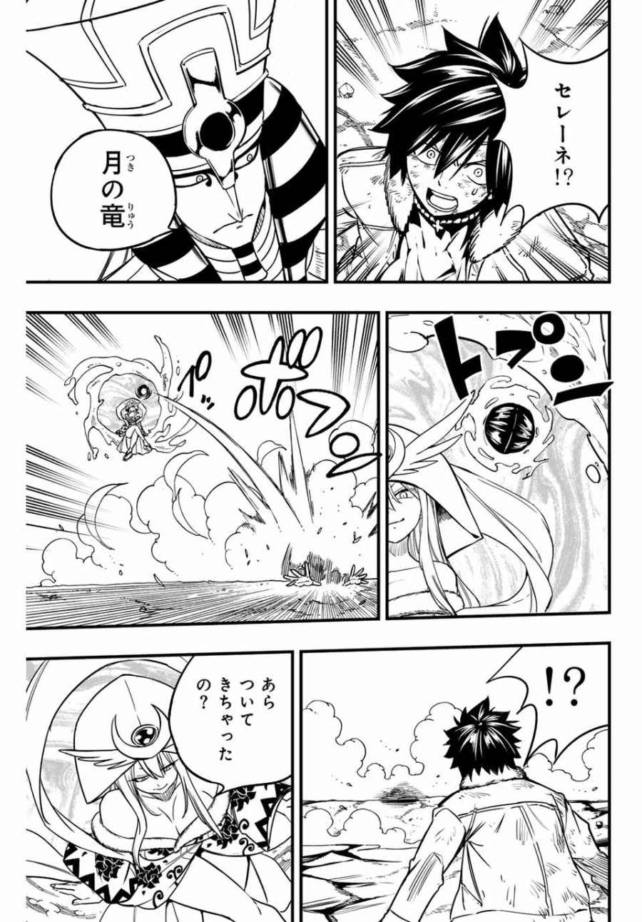 Fairy Tail 100 Years Quest Feari Teiru Hyaku-nen Kuesuto แฟรี่เทล ภาคเควส 100 ปี ตอนที่ フェアリーテイル 100年クエスト 페어리 테일 -100년 퀘스트 第179話 - Trang 19