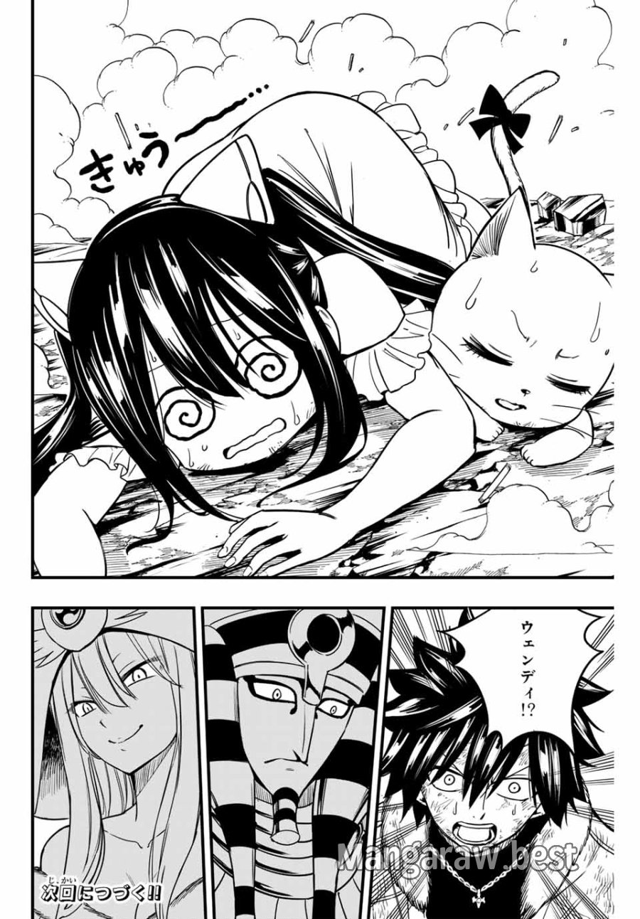 Fairy Tail 100 Years Quest Feari Teiru Hyaku-nen Kuesuto แฟรี่เทล ภาคเควส 100 ปี ตอนที่ フェアリーテイル 100年クエスト 페어리 테일 -100년 퀘스트 第179話 - Trang 20