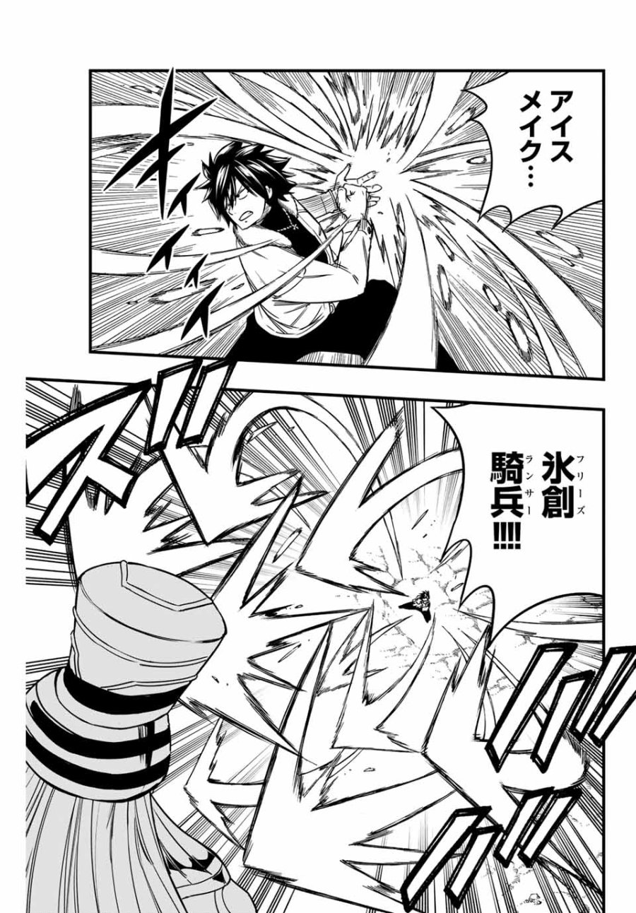 Fairy Tail 100 Years Quest Feari Teiru Hyaku-nen Kuesuto แฟรี่เทล ภาคเควส 100 ปี ตอนที่ フェアリーテイル 100年クエスト 페어리 테일 -100년 퀘스트 第179話 - Trang 3