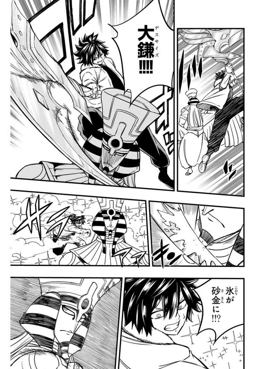 Fairy Tail 100 Years Quest Feari Teiru Hyaku-nen Kuesuto แฟรี่เทล ภาคเควส 100 ปี ตอนที่ フェアリーテイル 100年クエスト 페어리 테일 -100년 퀘스트 第179話 - Trang 5
