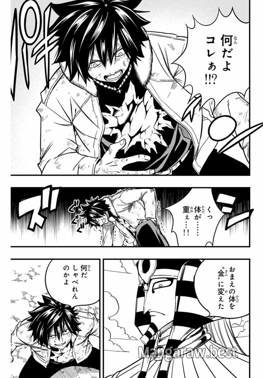 Fairy Tail 100 Years Quest Feari Teiru Hyaku-nen Kuesuto แฟรี่เทล ภาคเควส 100 ปี ตอนที่ フェアリーテイル 100年クエスト 페어리 테일 -100년 퀘스트 第179話 - Trang 7