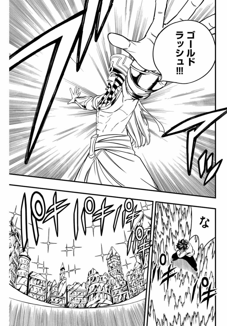 Fairy Tail 100 Years Quest Feari Teiru Hyaku-nen Kuesuto แฟรี่เทล ภาคเควส 100 ปี ตอนที่ フェアリーテイル 100年クエスト 페어리 테일 -100년 퀘스트 第179話 - Trang 9