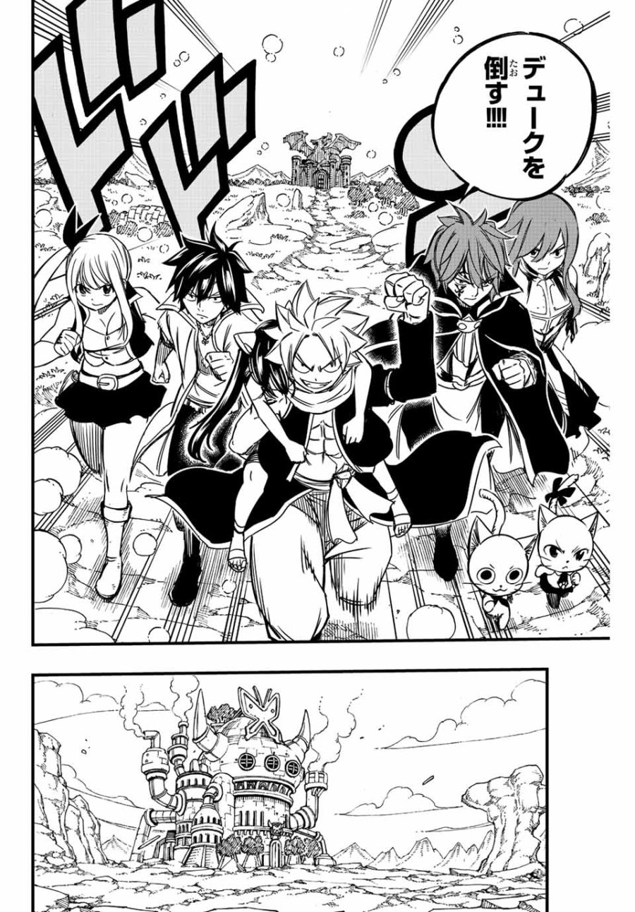 Fairy Tail 100 Years Quest Feari Teiru Hyaku-nen Kuesuto แฟรี่เทล ภาคเควส 100 ปี ตอนที่ フェアリーテイル 100年クエスト 페어리 테일 -100년 퀘스트 第138話 - Trang 12