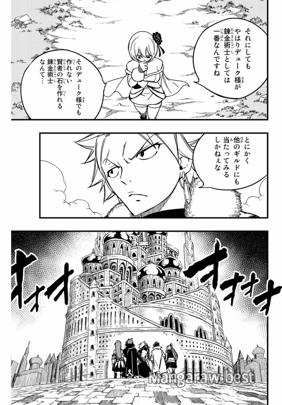 Fairy Tail 100 Years Quest Feari Teiru Hyaku-nen Kuesuto แฟรี่เทล ภาคเควส 100 ปี ตอนที่ フェアリーテイル 100年クエスト 페어리 테일 -100년 퀘스트 第138話 - Trang 15