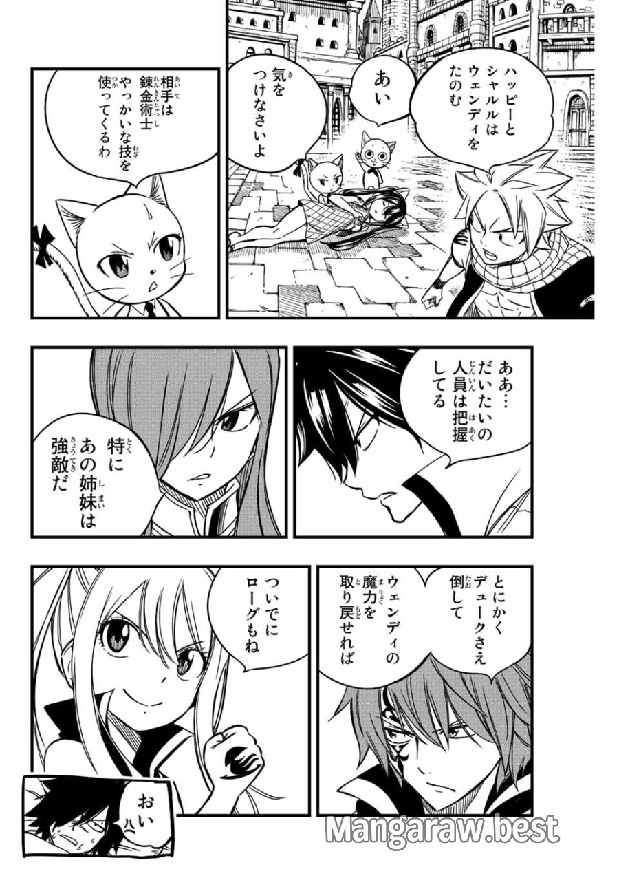 Fairy Tail 100 Years Quest Feari Teiru Hyaku-nen Kuesuto แฟรี่เทล ภาคเควส 100 ปี ตอนที่ フェアリーテイル 100年クエスト 페어리 테일 -100년 퀘스트 第138話 - Trang 16
