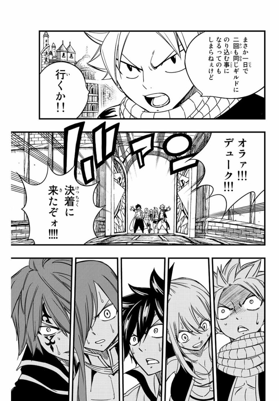 Fairy Tail 100 Years Quest Feari Teiru Hyaku-nen Kuesuto แฟรี่เทล ภาคเควส 100 ปี ตอนที่ フェアリーテイル 100年クエスト 페어리 테일 -100년 퀘스트 第138話 - Trang 17