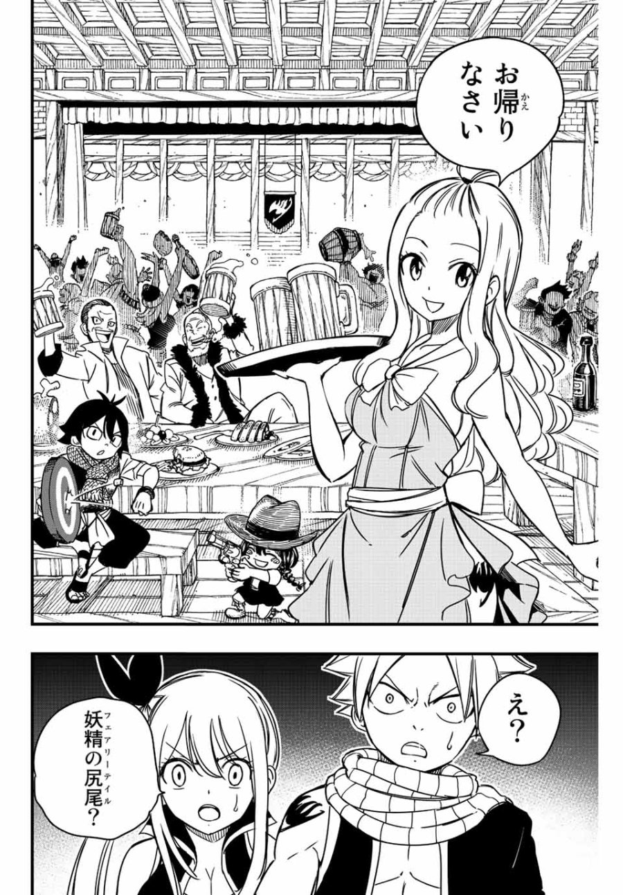 Fairy Tail 100 Years Quest Feari Teiru Hyaku-nen Kuesuto แฟรี่เทล ภาคเควส 100 ปี ตอนที่ フェアリーテイル 100年クエスト 페어리 테일 -100년 퀘스트 第138話 - Trang 18