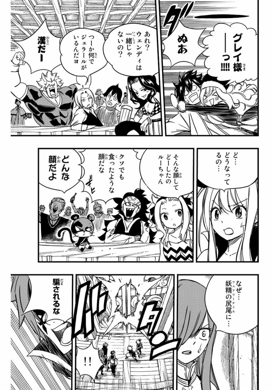 Fairy Tail 100 Years Quest Feari Teiru Hyaku-nen Kuesuto แฟรี่เทล ภาคเควส 100 ปี ตอนที่ フェアリーテイル 100年クエスト 페어리 테일 -100년 퀘스트 第138話 - Trang 19