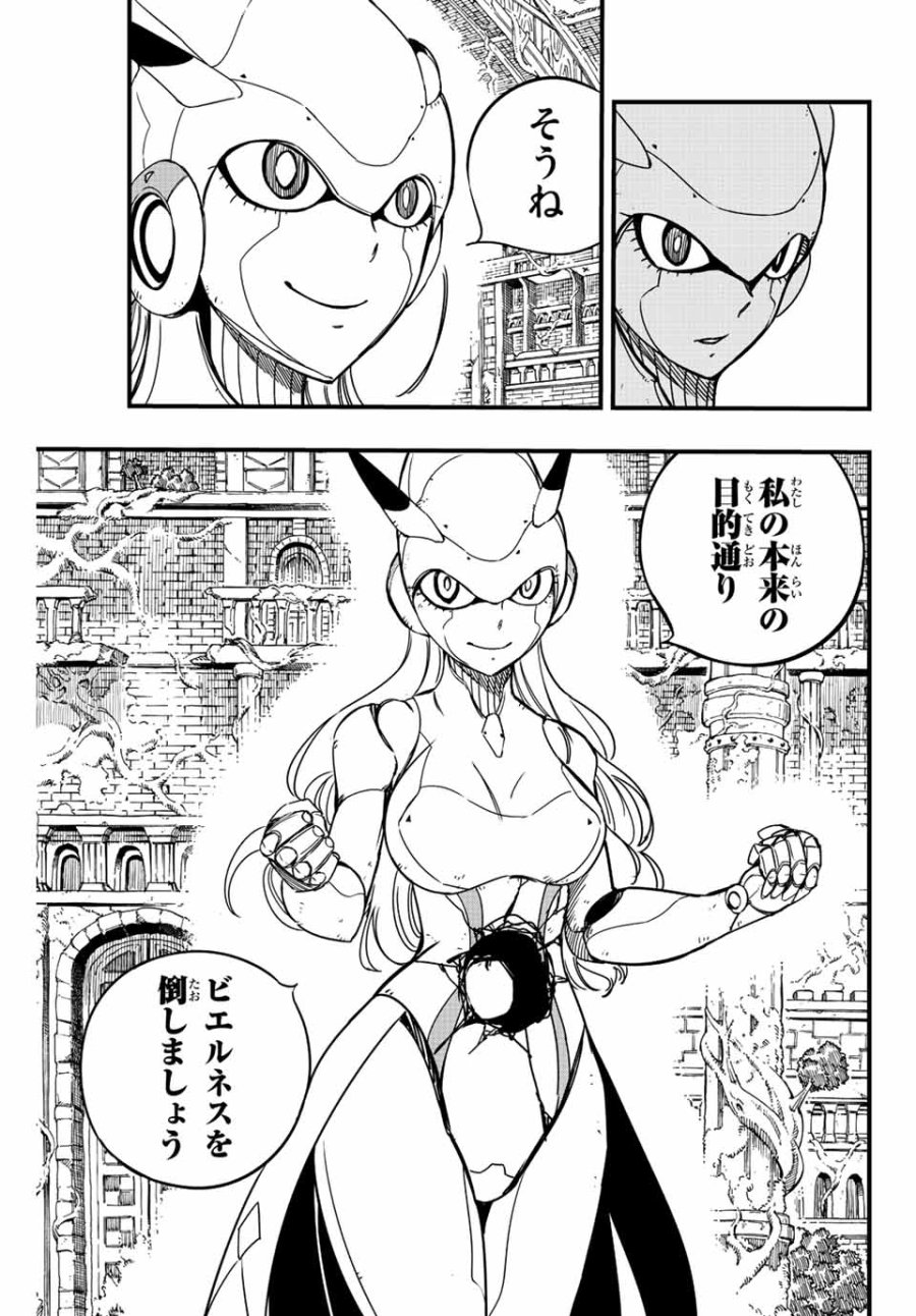 Fairy Tail 100 Years Quest Feari Teiru Hyaku-nen Kuesuto แฟรี่เทล ภาคเควส 100 ปี ตอนที่ フェアリーテイル 100年クエスト 페어리 테일 -100년 퀘스트 第138話 - Trang 7