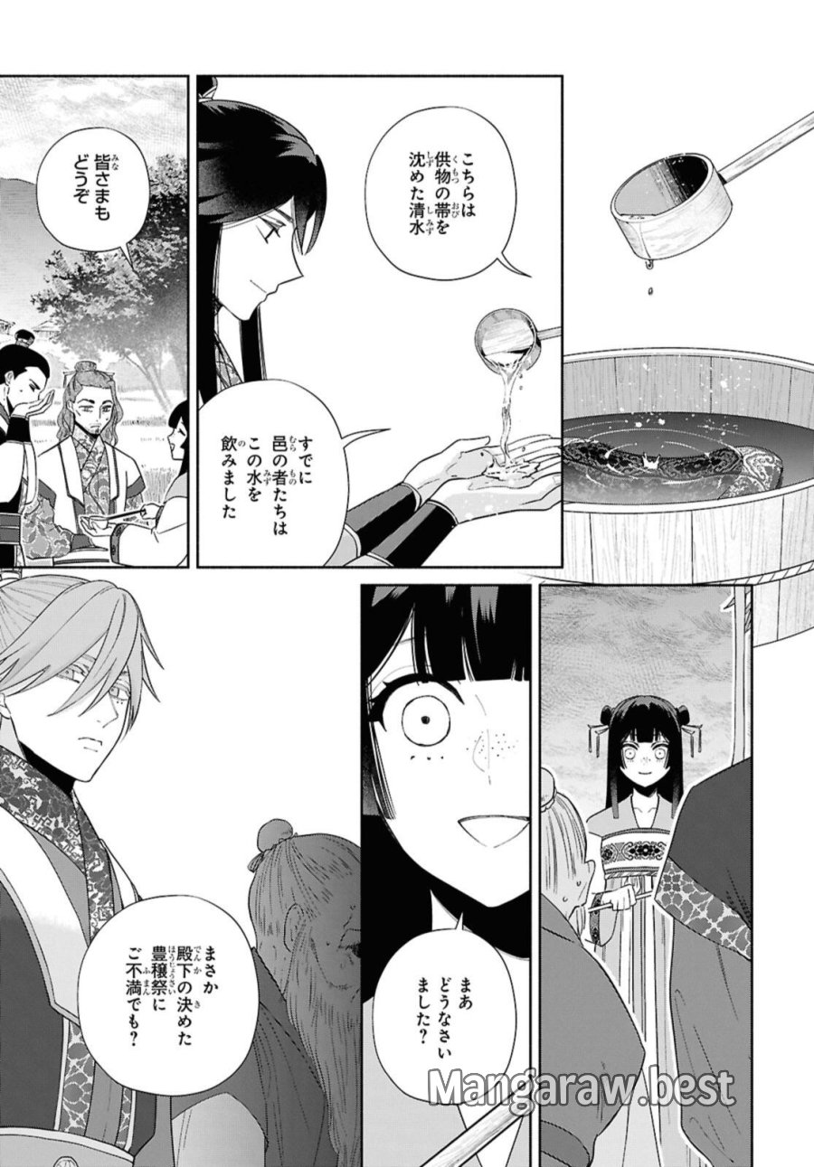ふつつかな悪女ではございますが ～雛宮蝶鼠とりかえ伝～ 第37話 - Page 13