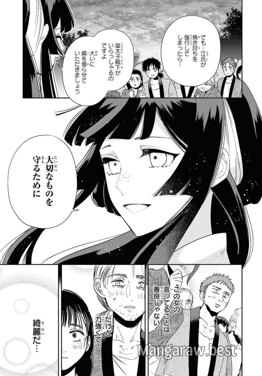 ふつつかな悪女ではございますが ～雛宮蝶鼠とりかえ伝～ 第37話 - Page 3