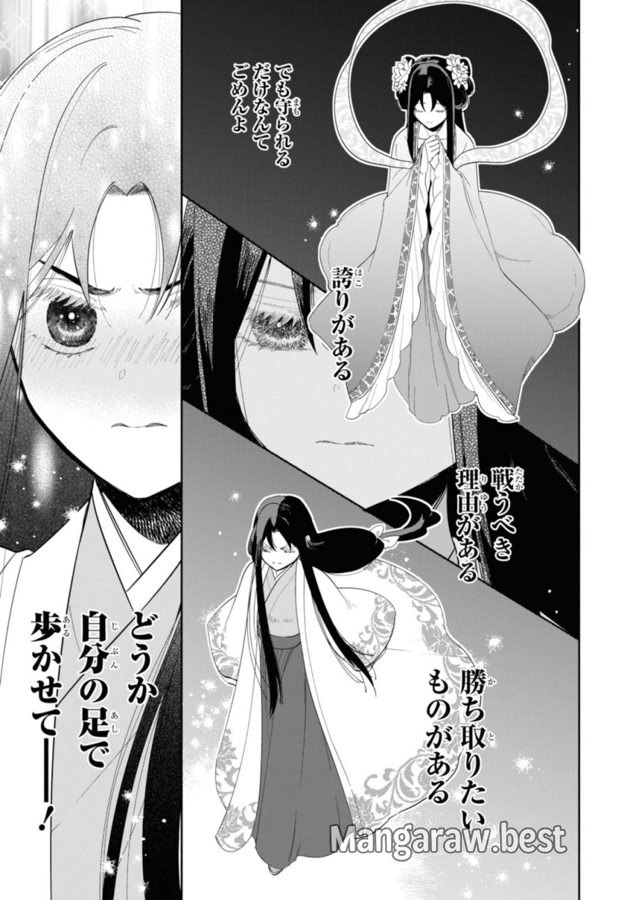 ふつつかな悪女ではございますが ～雛宮蝶鼠とりかえ伝～ 第32話 - Page 13