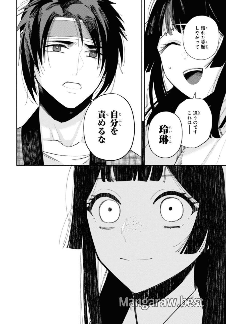 ふつつかな悪女ではございますが ～雛宮蝶鼠とりかえ伝～ 第32話 - Page 36