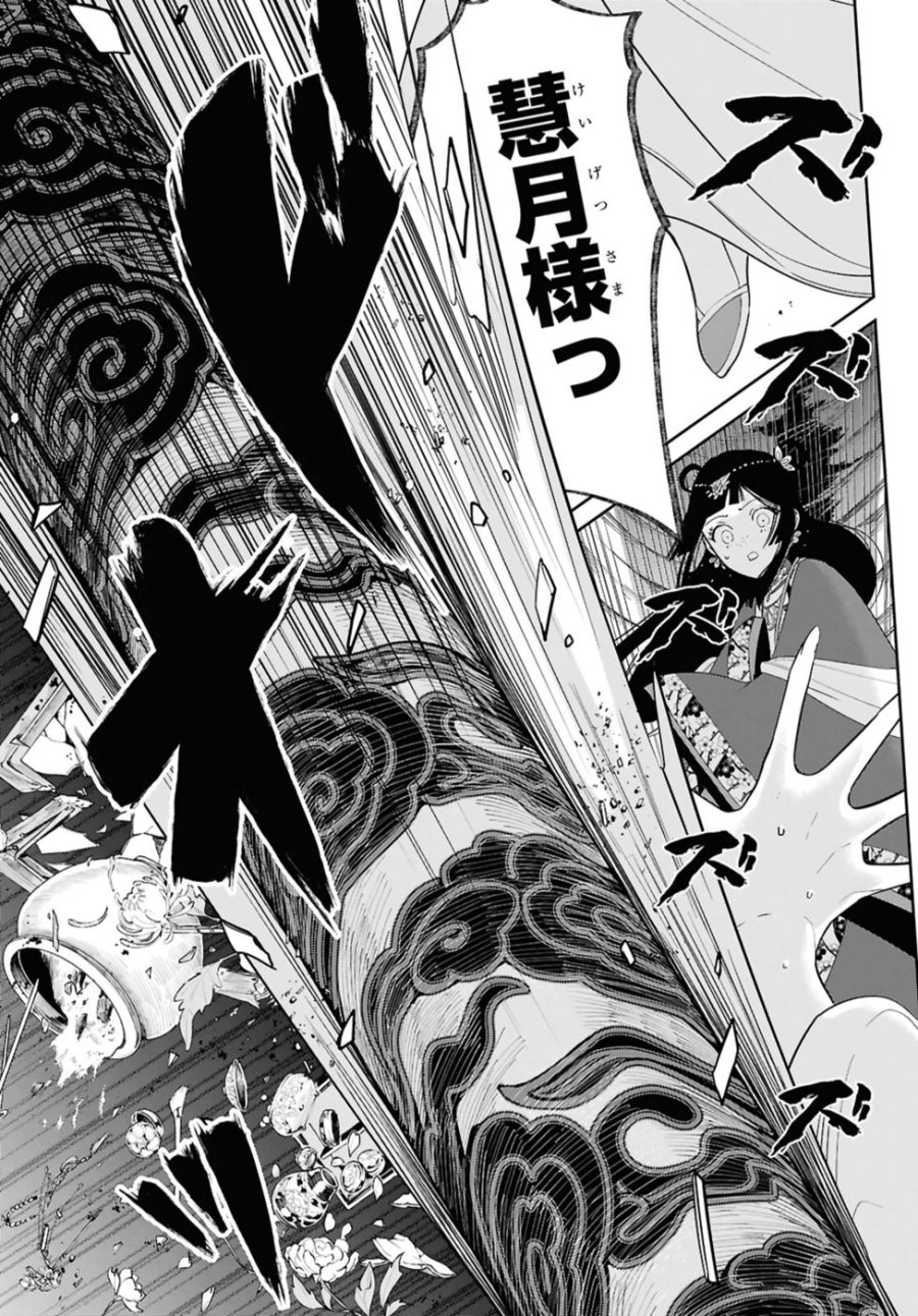 ふつつかな悪女ではございますが ～雛宮蝶鼠とりかえ伝～ 第41話 - Page 47