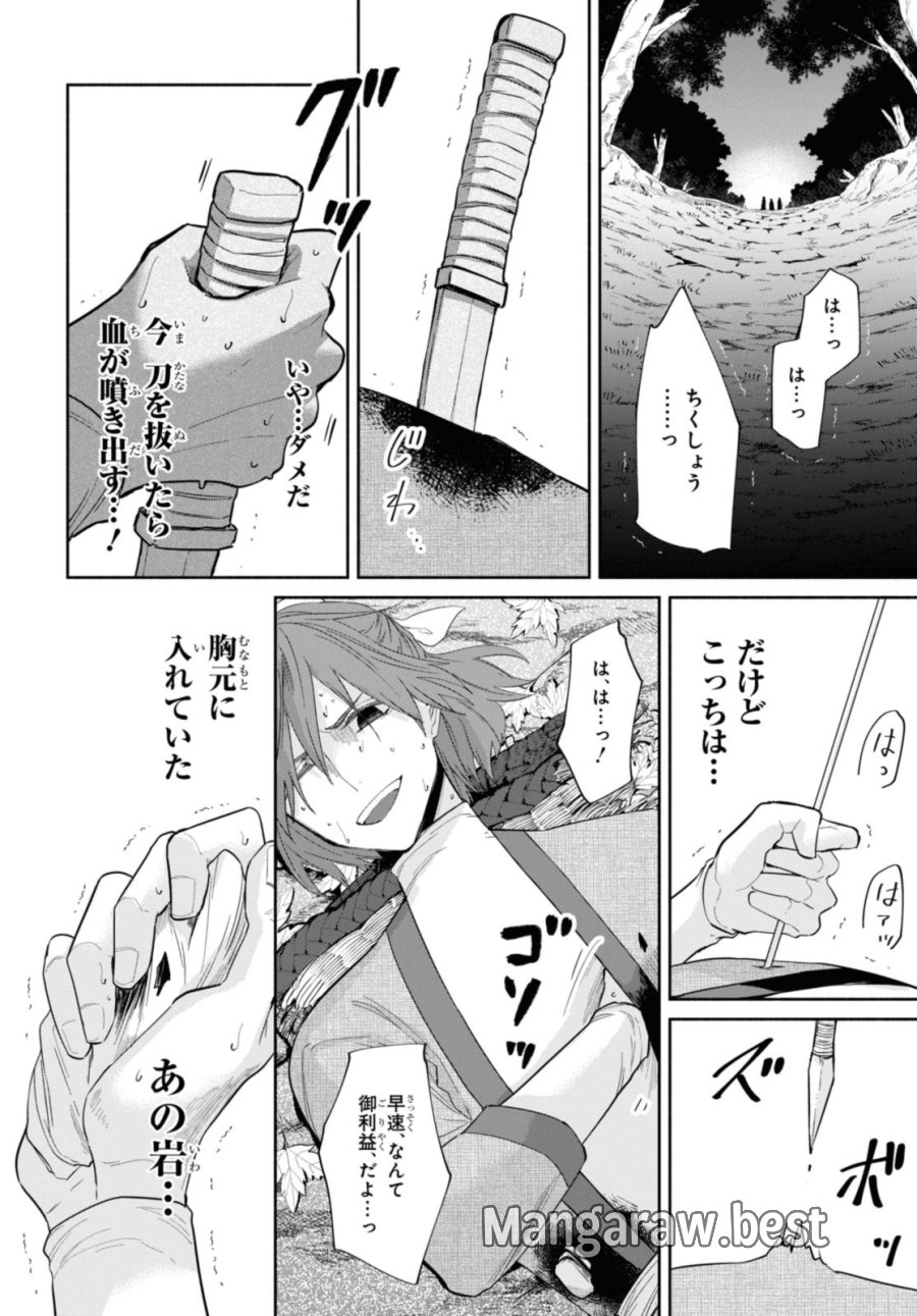 ふつつかな悪女ではございますが ～雛宮蝶鼠とりかえ伝～ 第31話 - Page 24