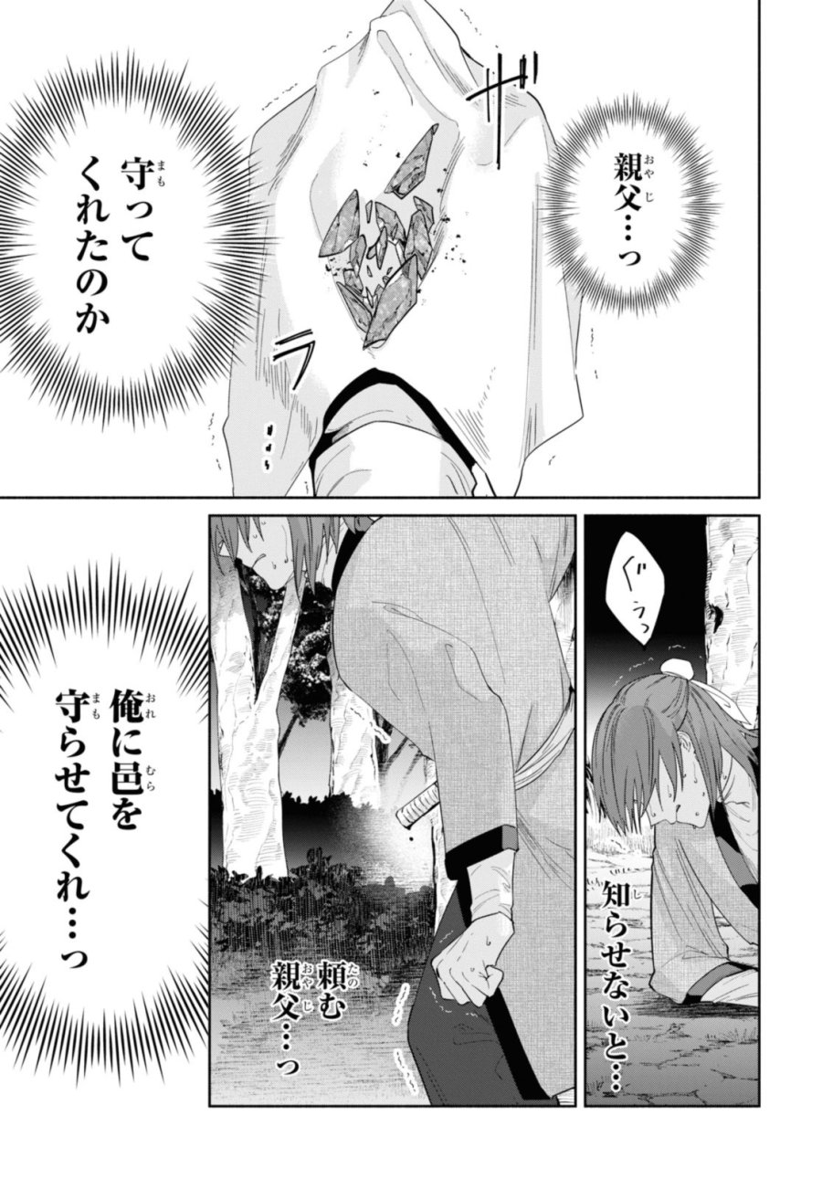 ふつつかな悪女ではございますが ～雛宮蝶鼠とりかえ伝～ 第31話 - Page 25