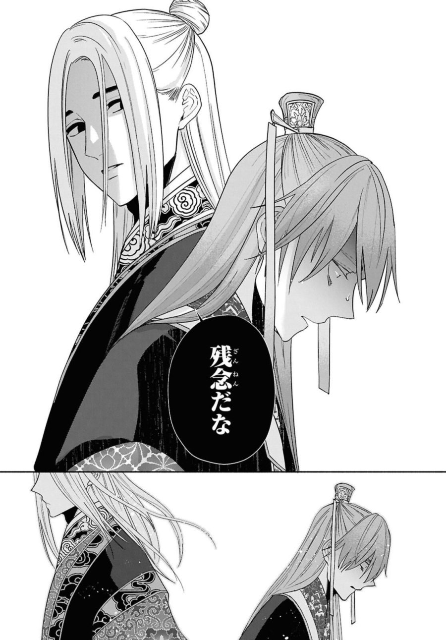 ふつつかな悪女ではございますが ～雛宮蝶鼠とりかえ伝～ 第38話 - Page 27