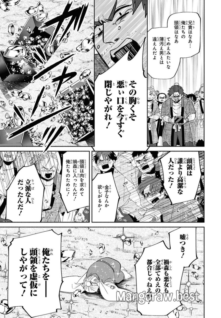 ふつつかな悪女ではございますが ～雛宮蝶鼠とりかえ伝～ 第38話 - Page 7