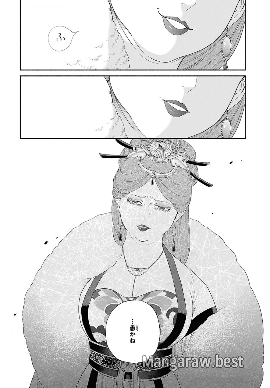 ふつつかな悪女ではございますが ～雛宮蝶鼠とりかえ伝～ 第45話 - Page 22
