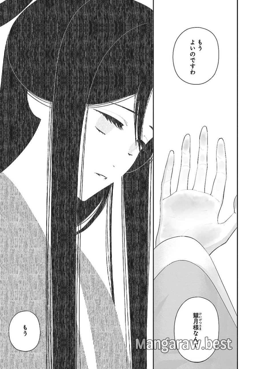 ふつつかな悪女ではございますが ～雛宮蝶鼠とりかえ伝～ 第45話 - Page 33