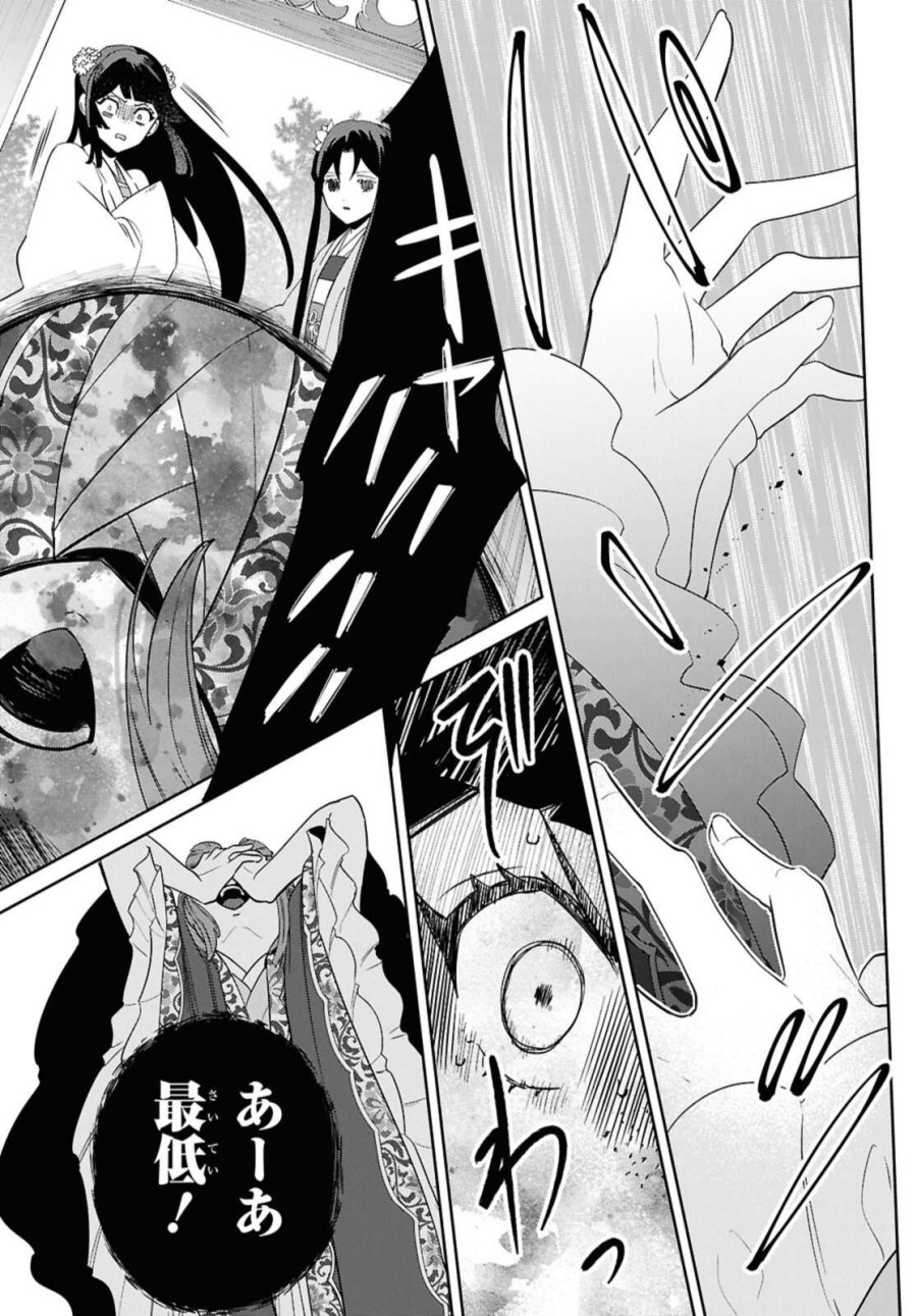 ふつつかな悪女ではございますが ～雛宮蝶鼠とりかえ伝～ 第40話 - Page 15