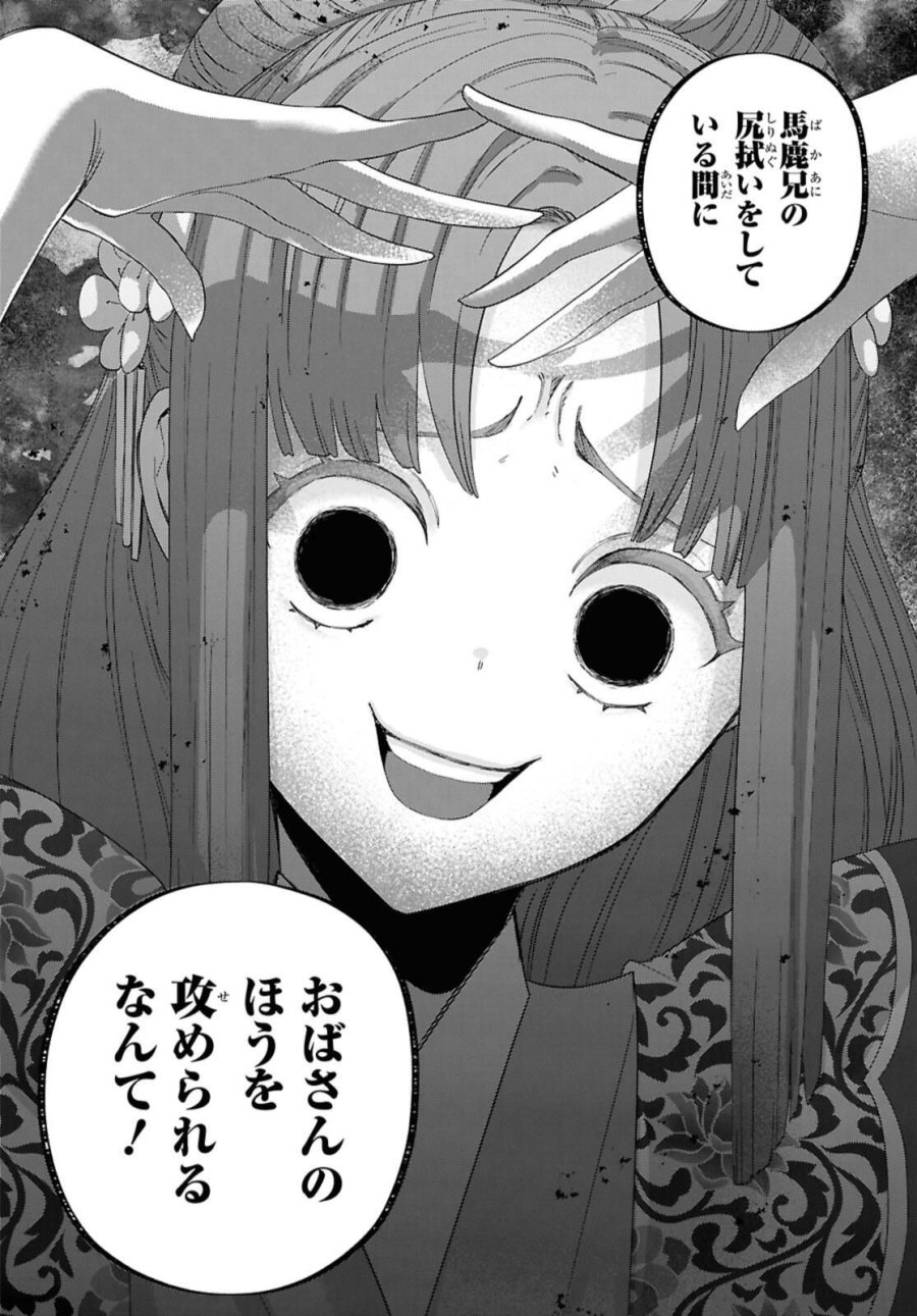 ふつつかな悪女ではございますが ～雛宮蝶鼠とりかえ伝～ 第40話 - Page 16