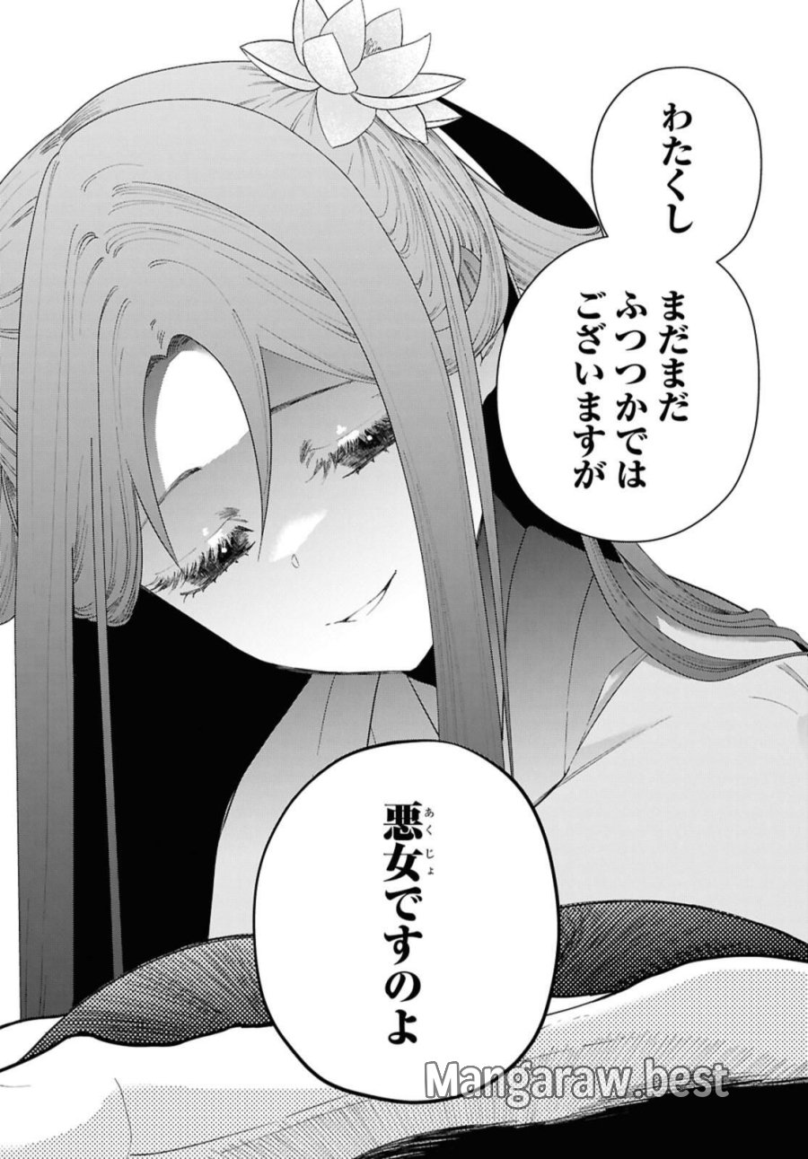 ふつつかな悪女ではございますが ～雛宮蝶鼠とりかえ伝～ 第40話 - Page 29