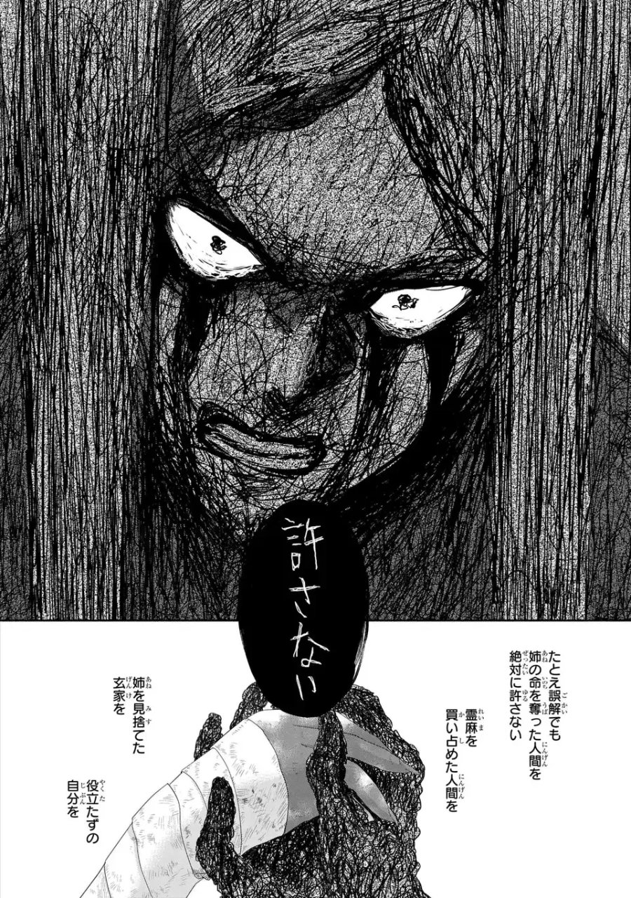 ふつつかな悪女ではございますが ～雛宮蝶鼠とりかえ伝～ 第52話 - Page 22