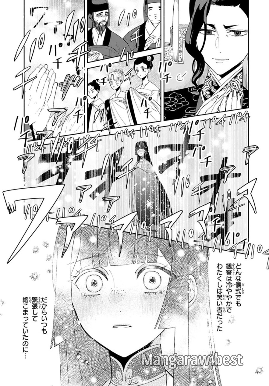 ふつつかな悪女ではございますが ～雛宮蝶鼠とりかえ伝～ 第42話 - Page 25
