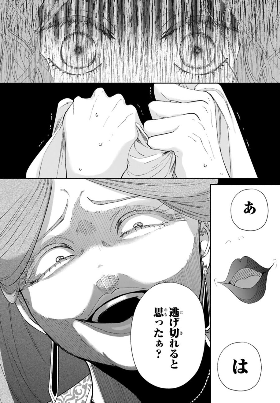 ふつつかな悪女ではございますが ～雛宮蝶鼠とりかえ伝～ 第42話 - Page 8