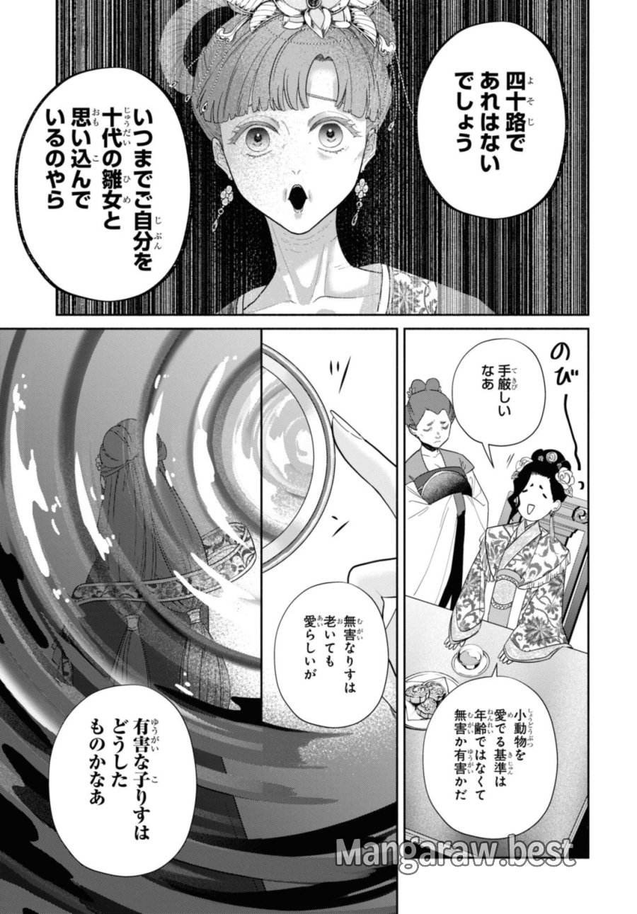 ふつつかな悪女ではございますが ～雛宮蝶鼠とりかえ伝～ 第33話 - Page 7