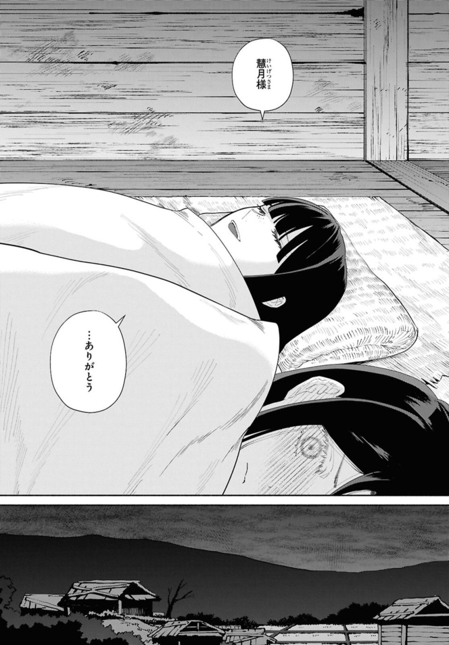 ふつつかな悪女ではございますが ～雛宮蝶鼠とりかえ伝～ 第36話 - Page 19