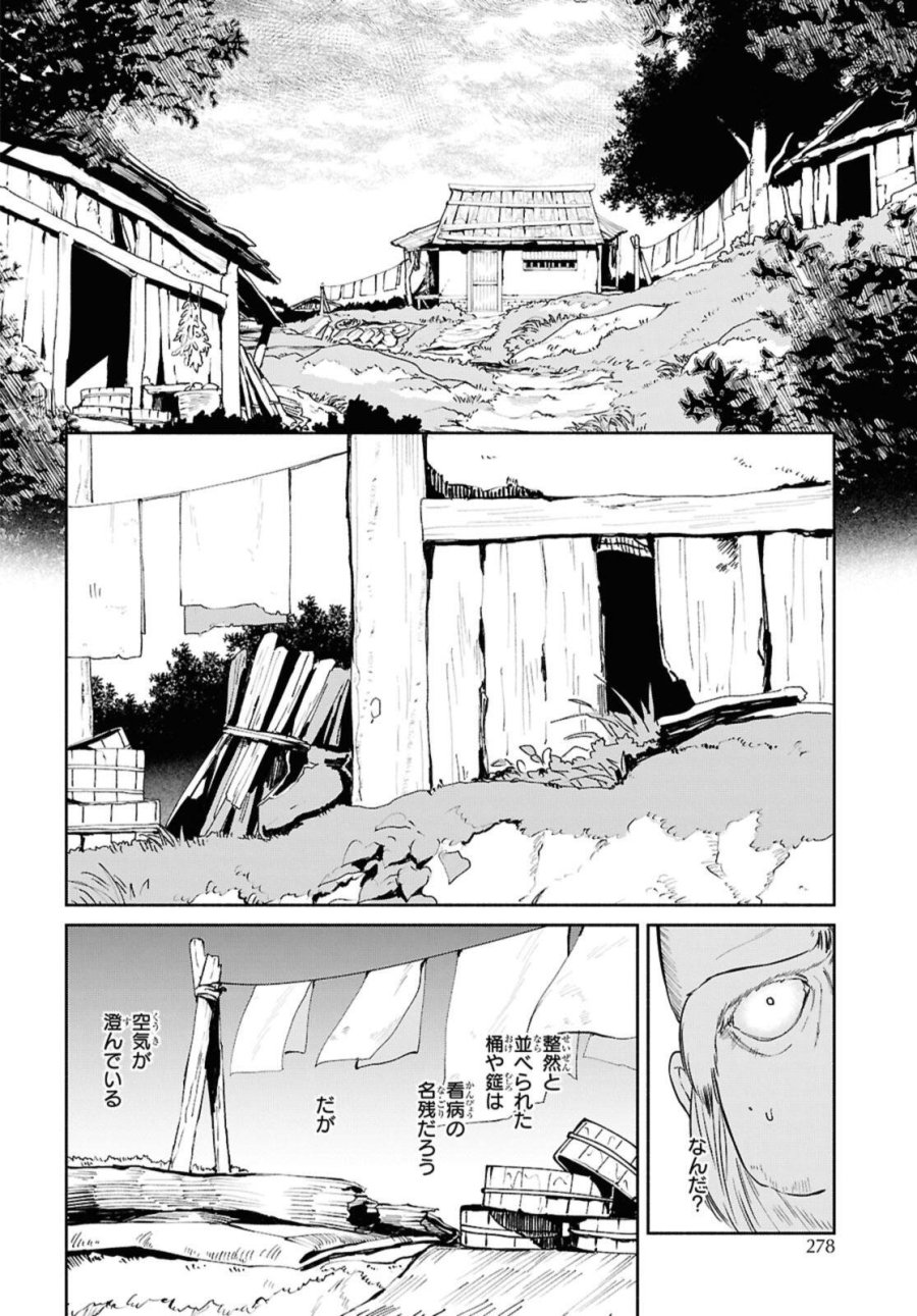 ふつつかな悪女ではございますが ～雛宮蝶鼠とりかえ伝～ 第36話 - Page 26