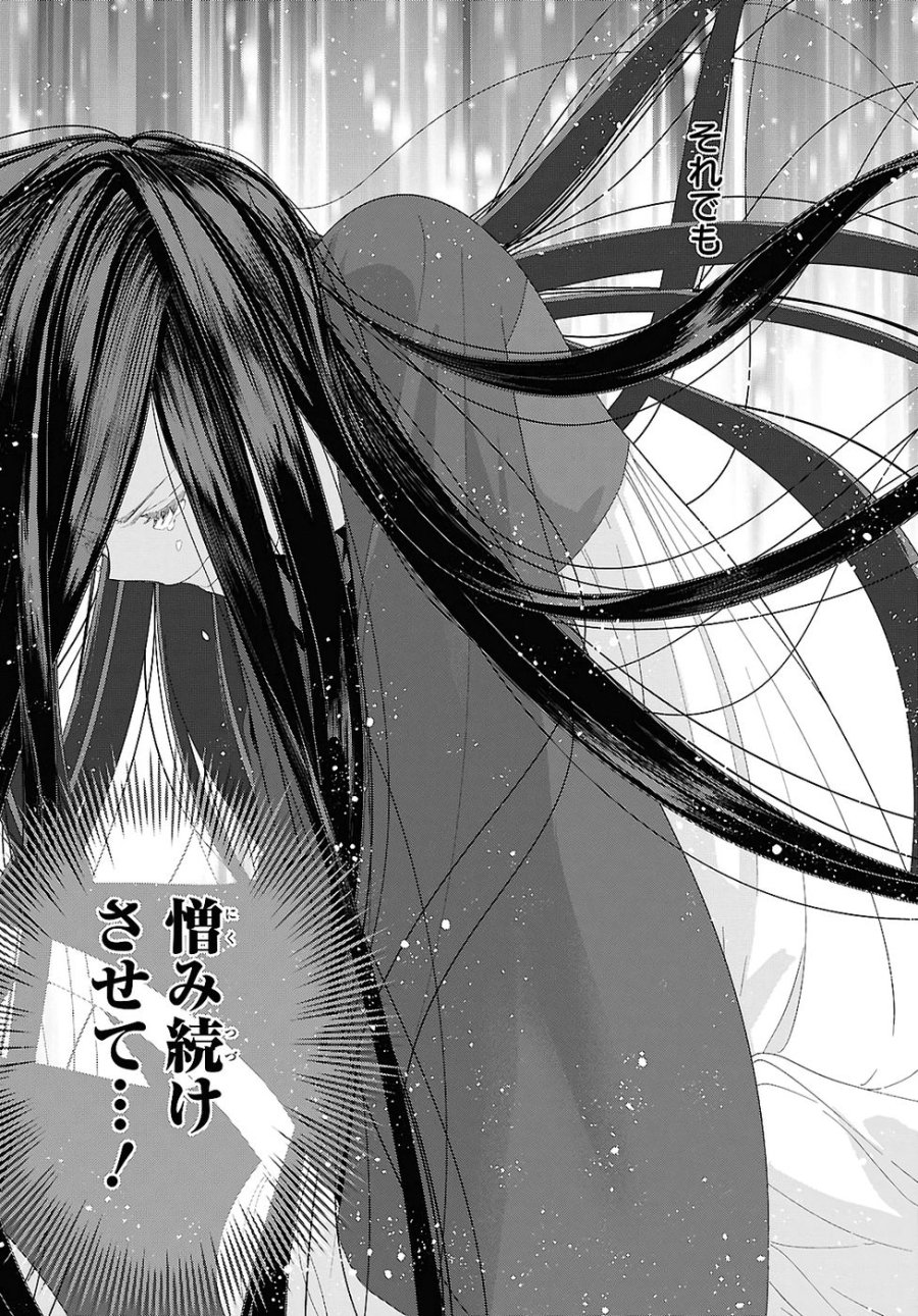 ふつつかな悪女ではございますが ～雛宮蝶鼠とりかえ伝～ 第47話 - Page 19