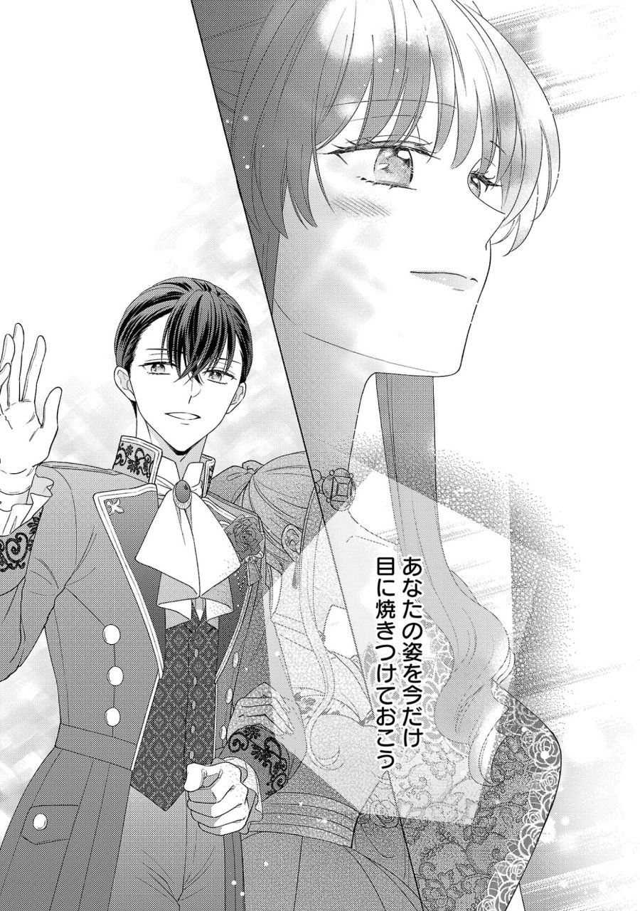 祈りの織姫は恋をする～嫌われ令嬢の身代わりになったら、婚約者が初恋の皇太子様でした～ 第11.2話 - Page 1