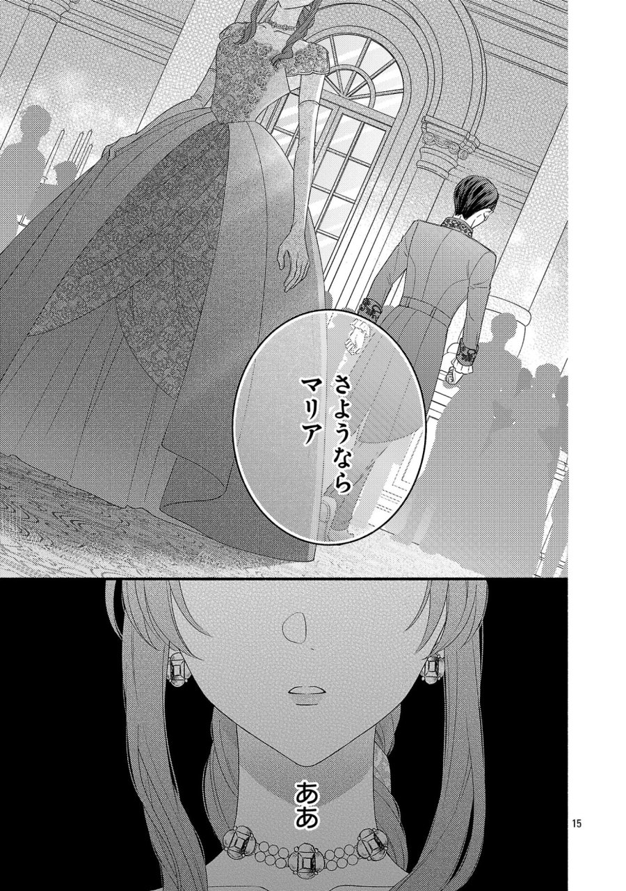 祈りの織姫は恋をする～嫌われ令嬢の身代わりになったら、婚約者が初恋の皇太子様でした～ 第11.2話 - Page 7