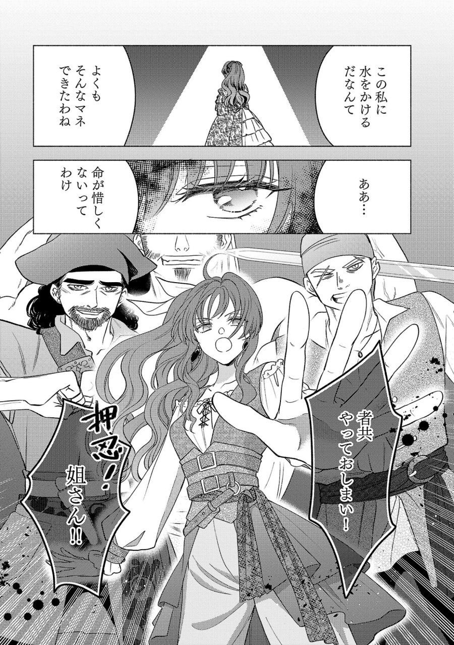 祈りの織姫は恋をする～嫌われ令嬢の身代わりになったら、婚約者が初恋の皇太子様でした～ 第10話 - Page 11