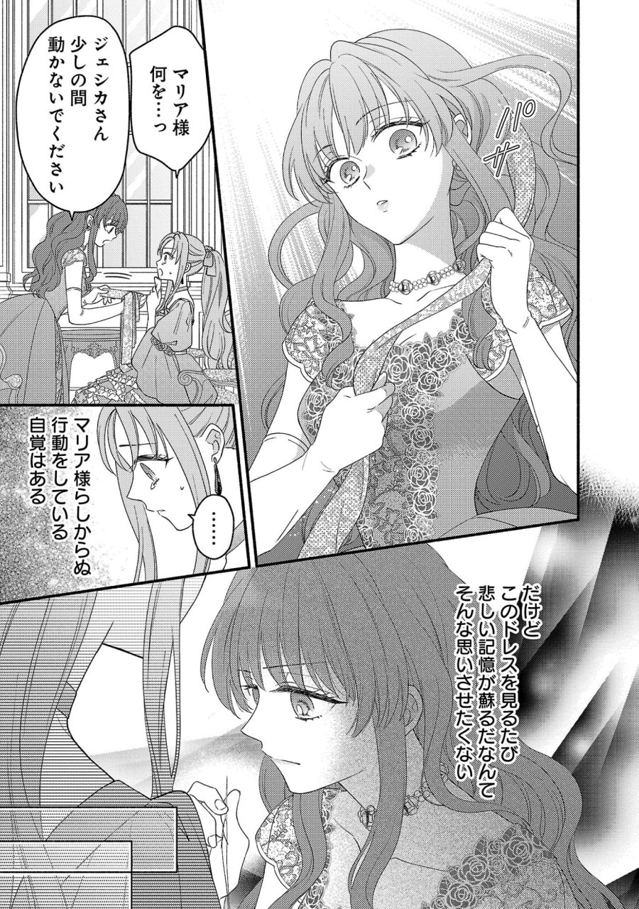 祈りの織姫は恋をする～嫌われ令嬢の身代わりになったら、婚約者が初恋の皇太子様でした～ 第11.3話 - Page 5
