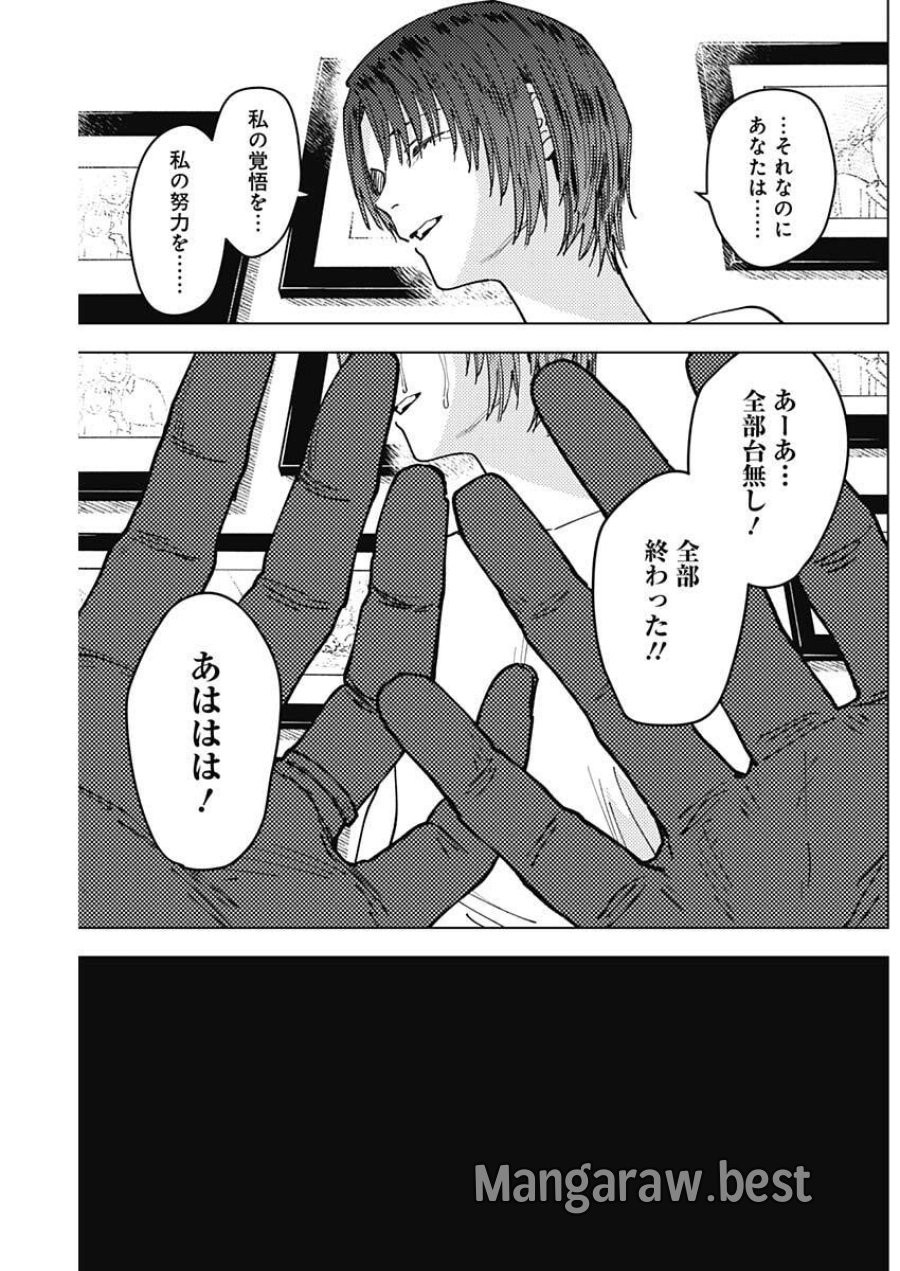 山劇 第9話 - Page 13