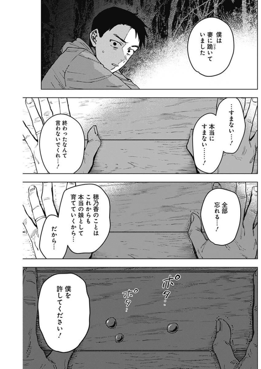 山劇 第9話 - Page 15