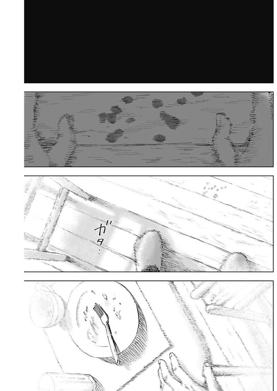 山劇 第9話 - Page 17