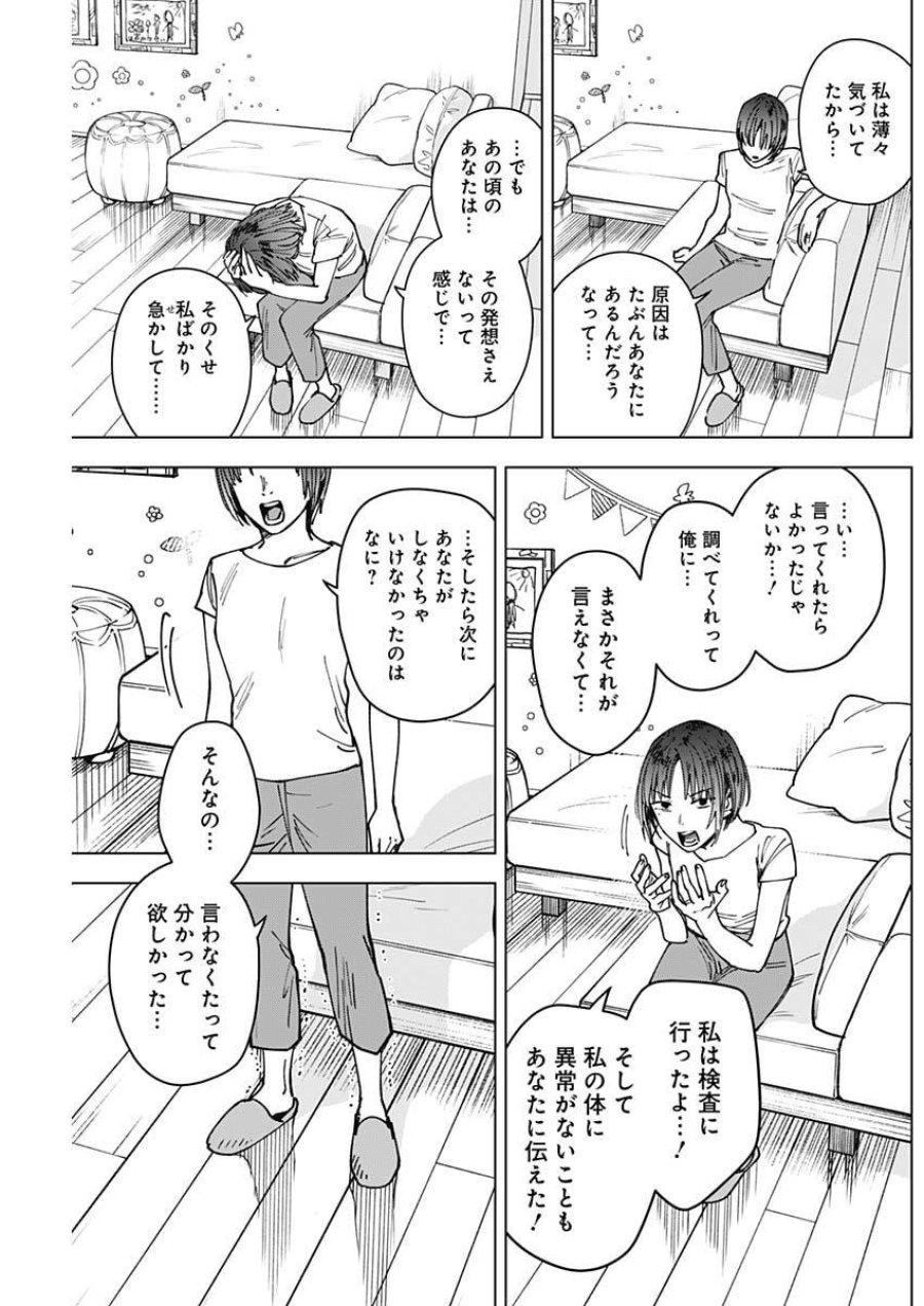 山劇 第9話 - Page 9
