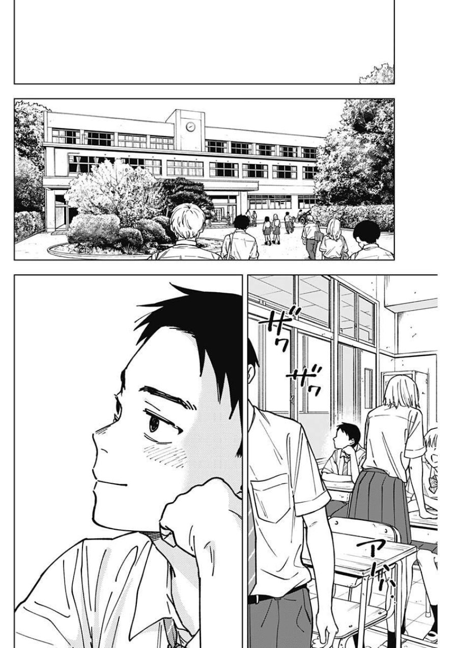 山劇 第5話 - Trang 12