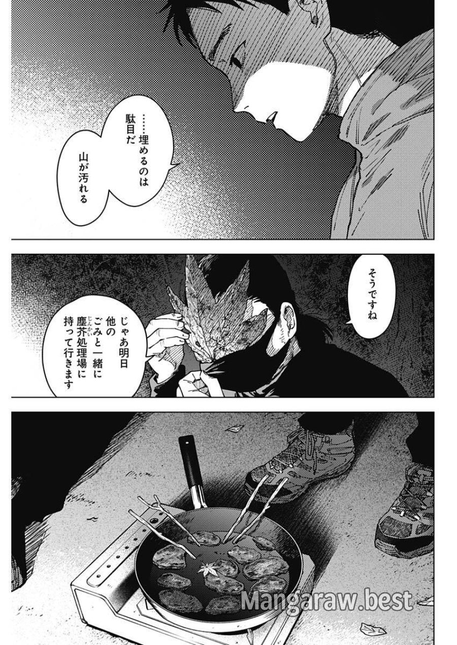 山劇 第7話 - Trang 19